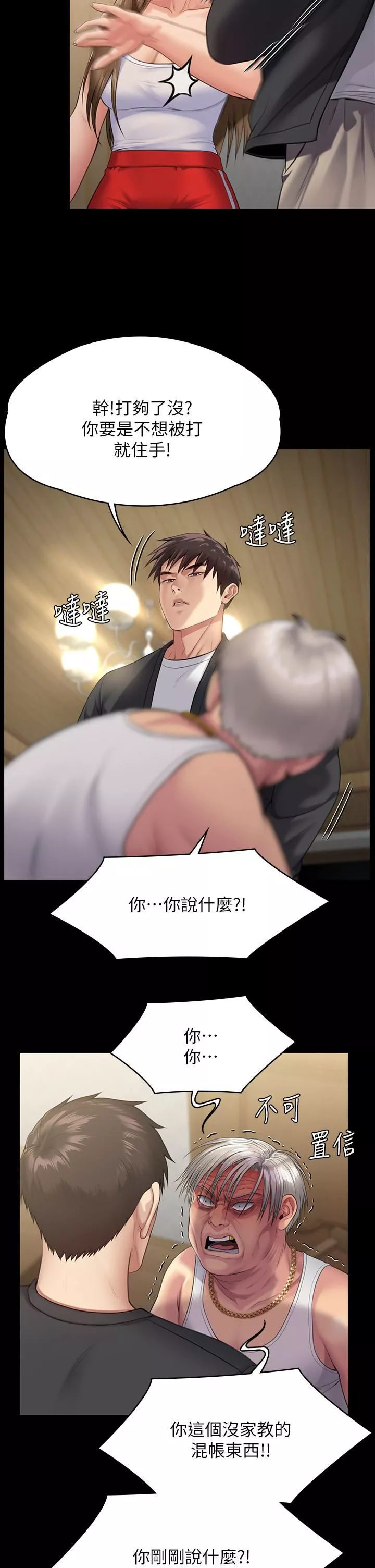 傀儡-第252话-打击过大昏倒的刘学英 - 图片 25