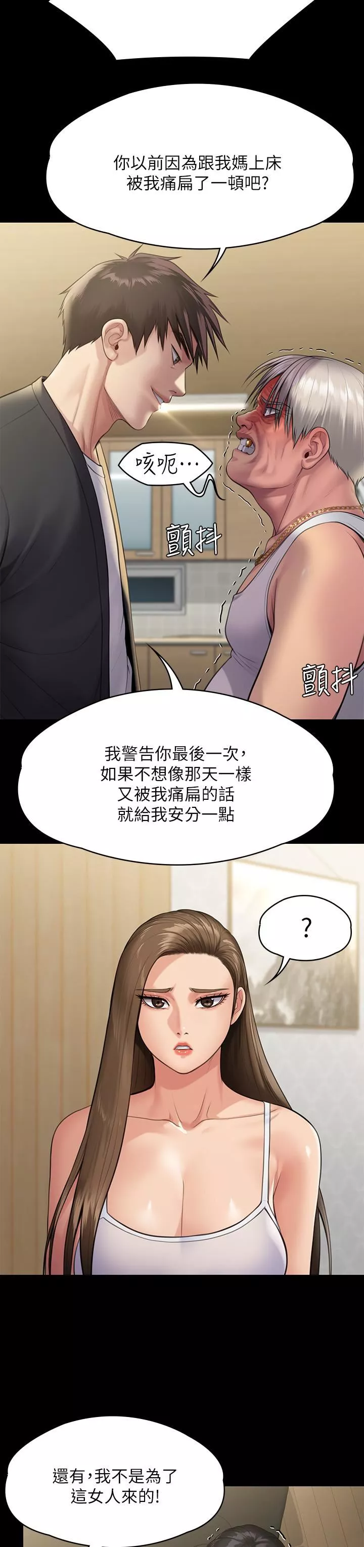 傀儡第252話-打擊過大昏倒的劉學英