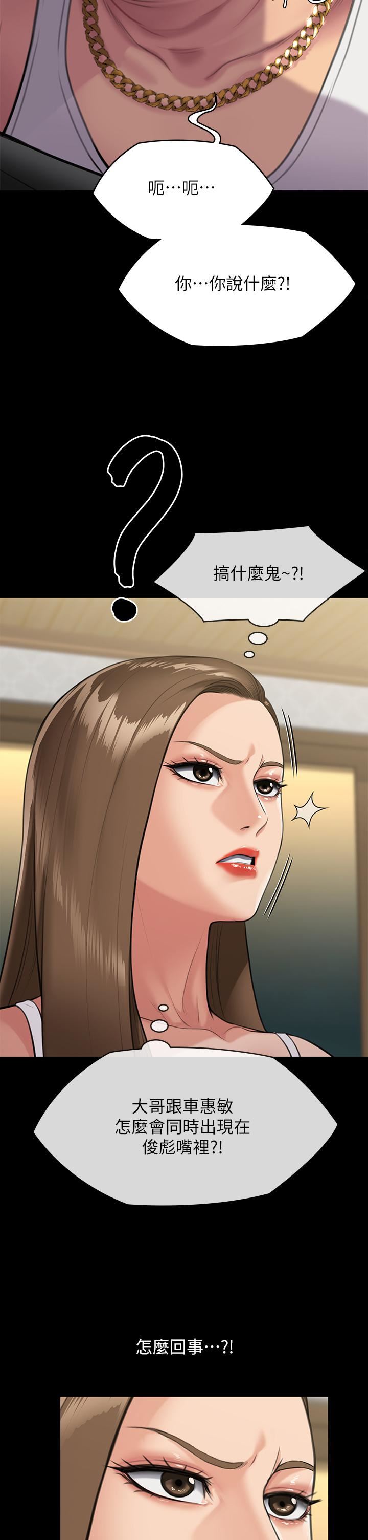 傀儡第252话-打击过大昏倒的刘学英