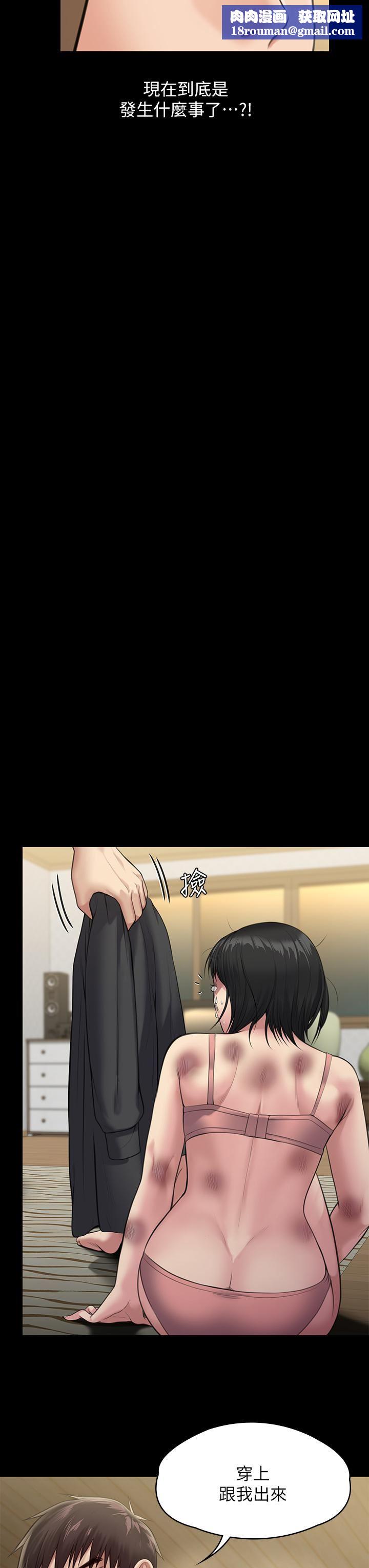 傀儡第252話-打擊過大昏倒的劉學英