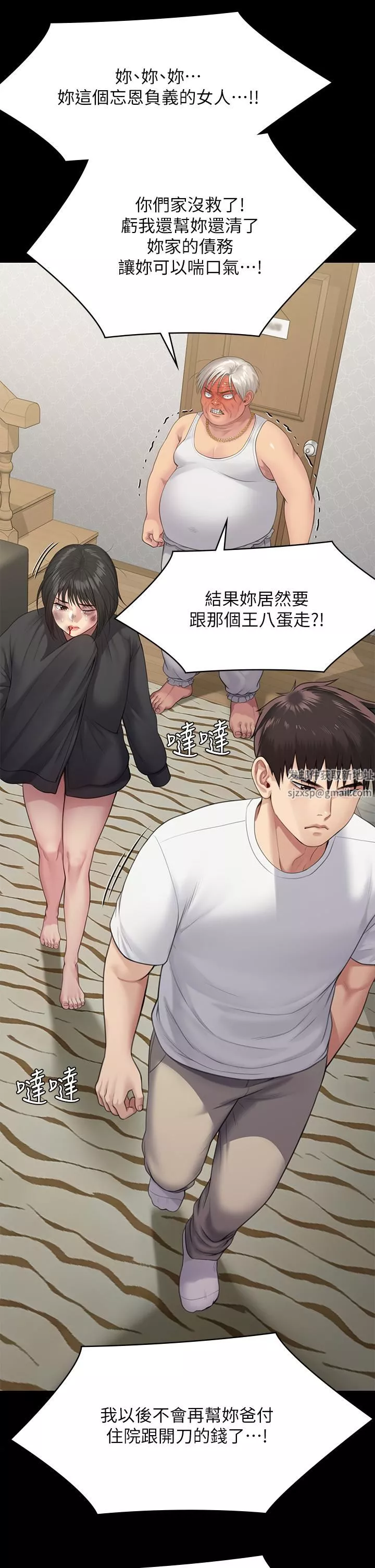 傀儡第252話-打擊過大昏倒的劉學英