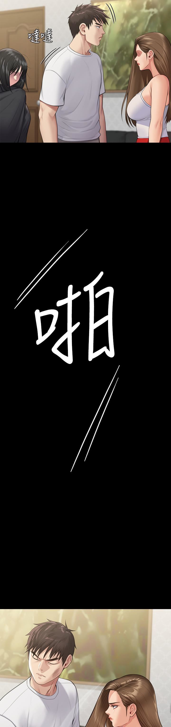 傀儡第252话-打击过大昏倒的刘学英