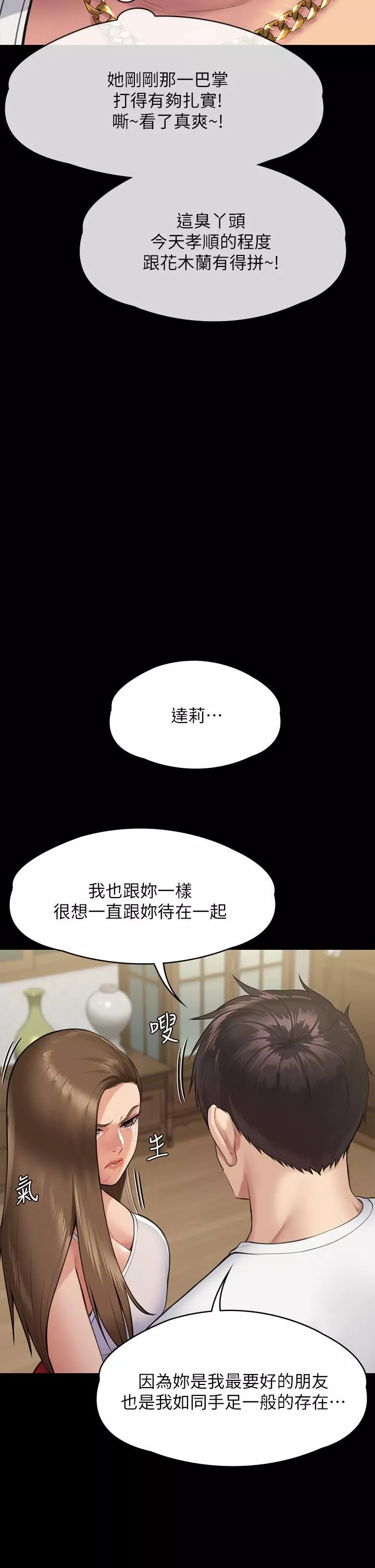 傀儡第252話-打擊過大昏倒的劉學英