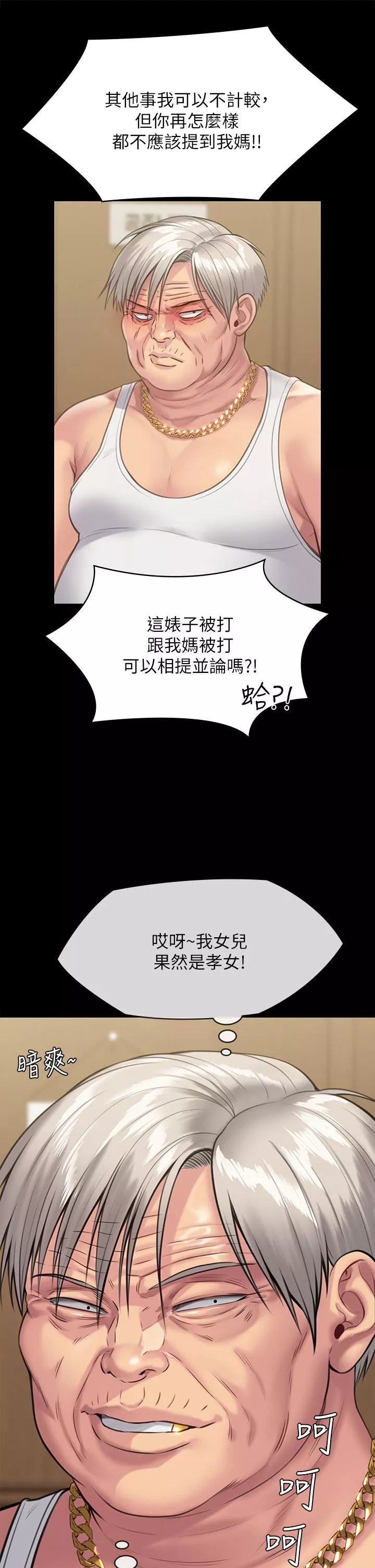 傀儡-第252话-打击过大昏倒的刘学英 - 图片 39