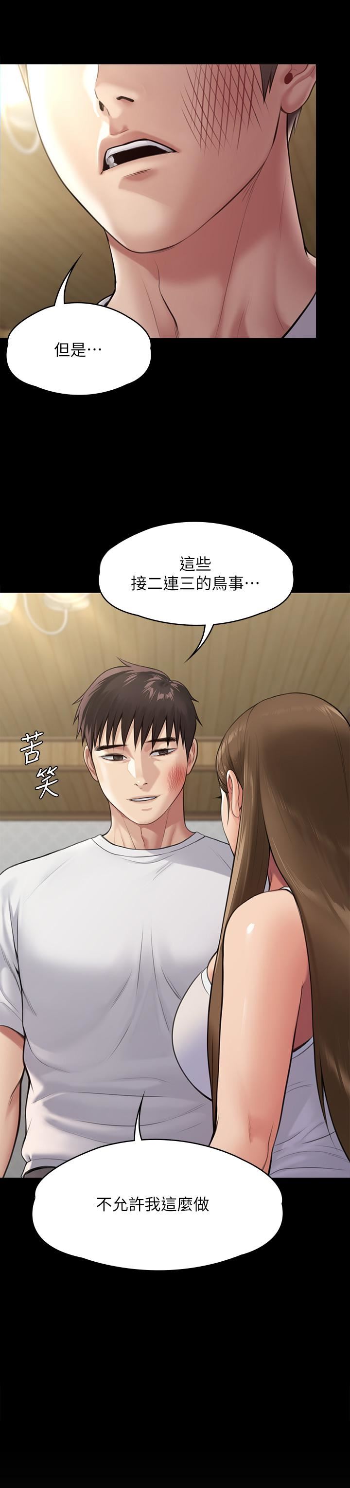 傀儡第252話-打擊過大昏倒的劉學英