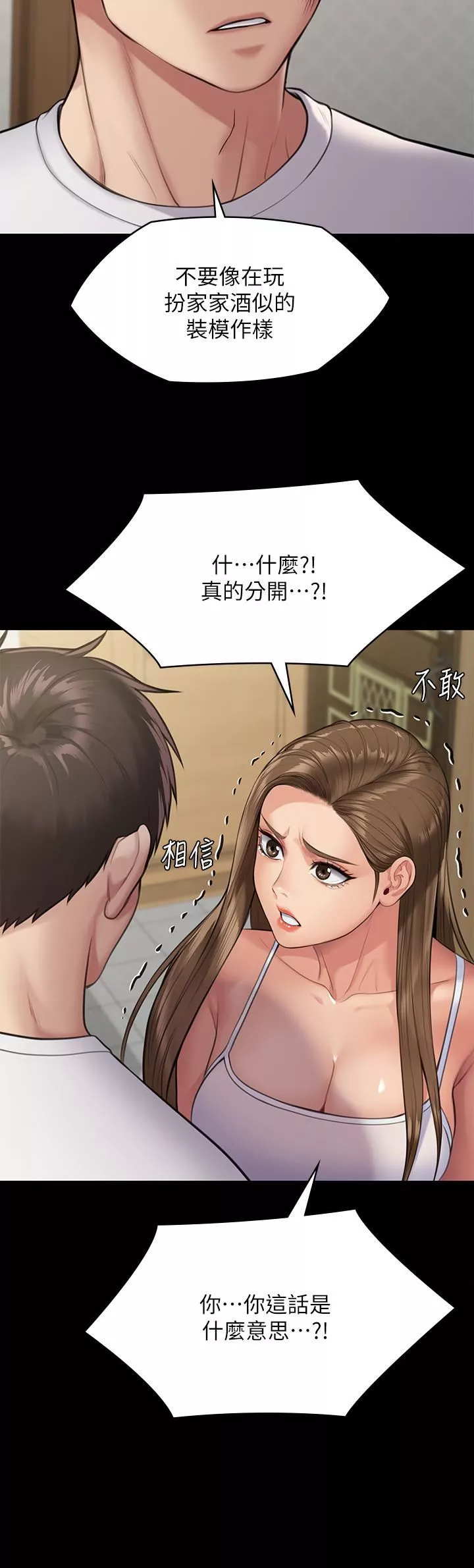 傀儡-第252话-打击过大昏倒的刘学英 - 图片 45