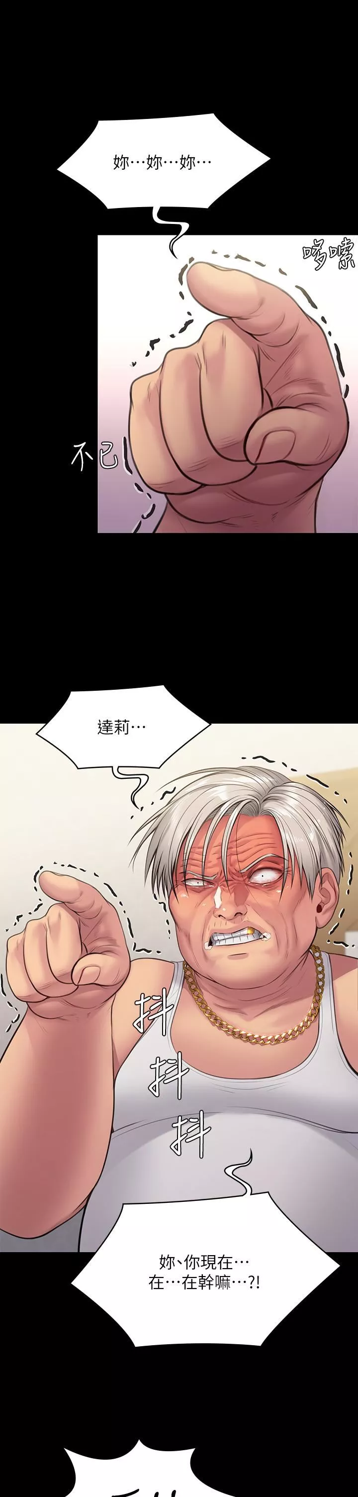 傀儡第252話-打擊過大昏倒的劉學英