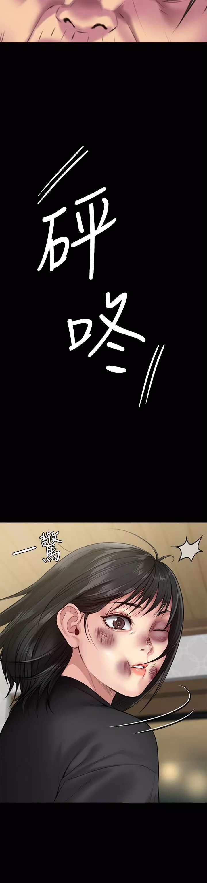 傀儡第253話-在他面前幹他女兒，氣死他!