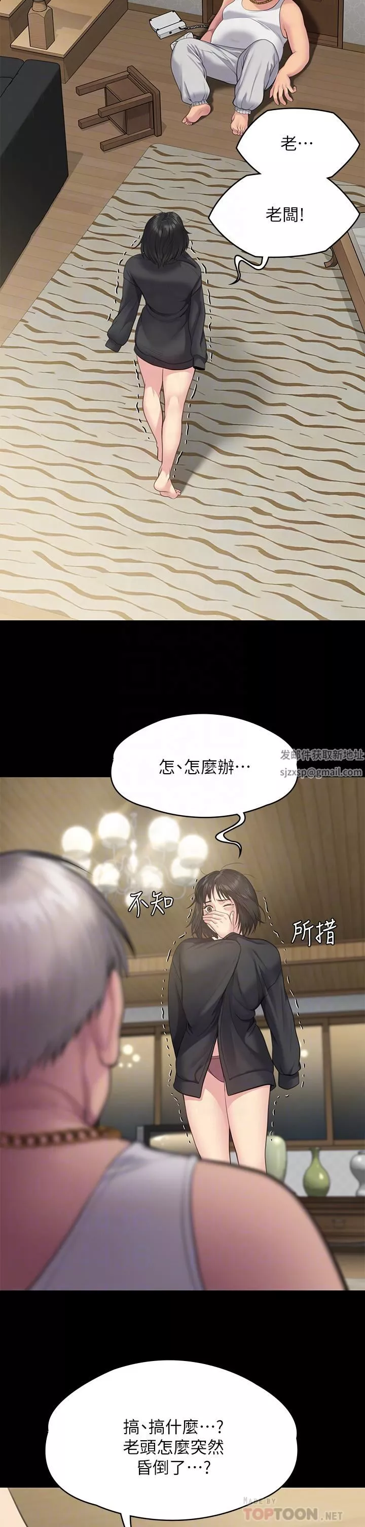 傀儡-第253话-在他面前干他女儿，气死他! - 图片 8