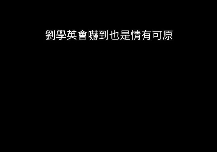 傀儡-第253话-在他面前干他女儿，气死他! - 图片 13