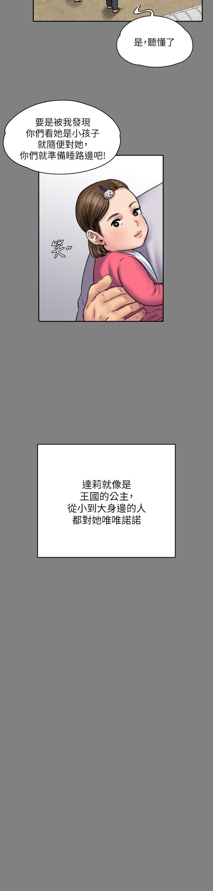 傀儡第253话-在他面前干他女儿，气死他!