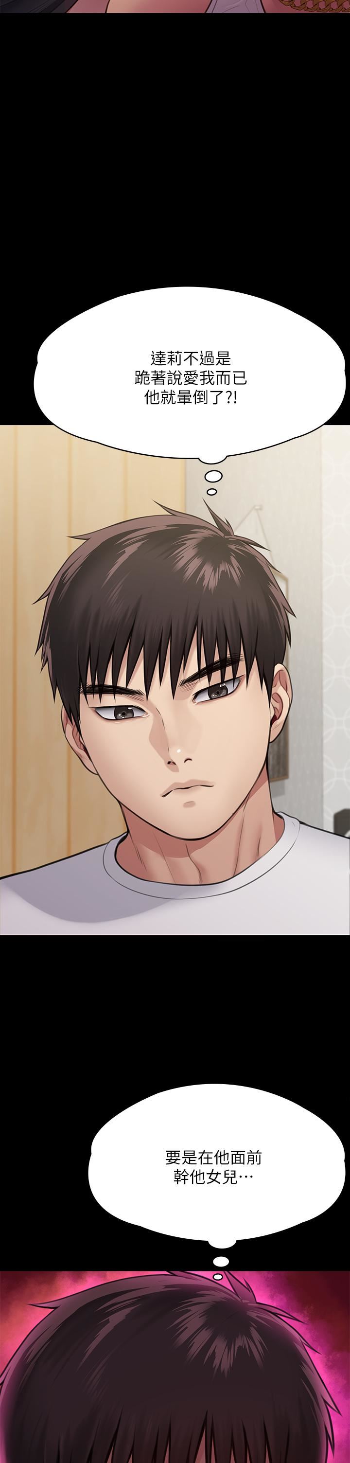 傀儡第253话-在他面前干他女儿,气死他!