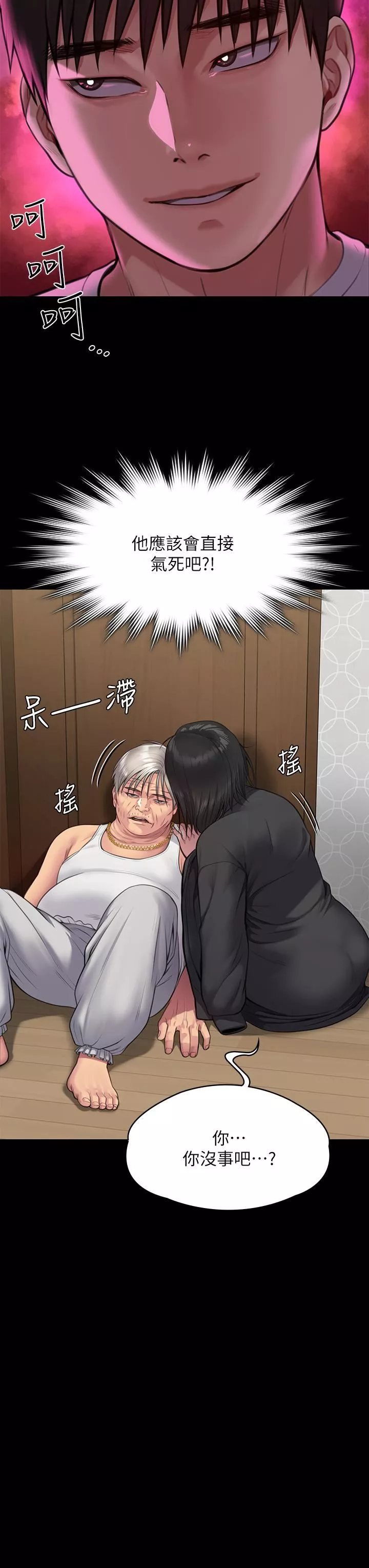 傀儡-第253话-在他面前干他女儿，气死他! - 图片 23