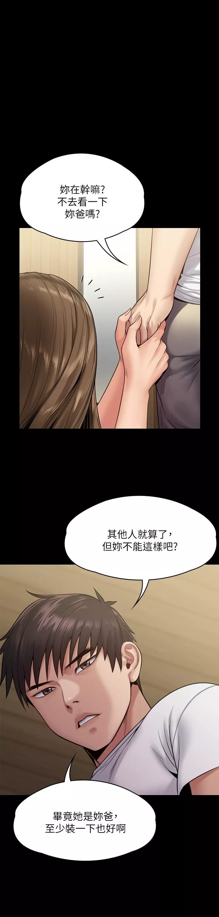 傀儡-第253话-在他面前干他女儿，气死他! - 图片 25