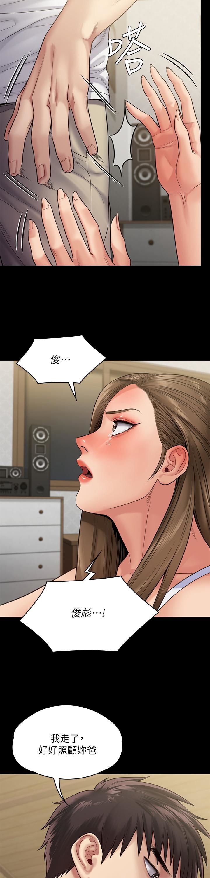 傀儡第253話-在他面前幹他女兒，氣死他!