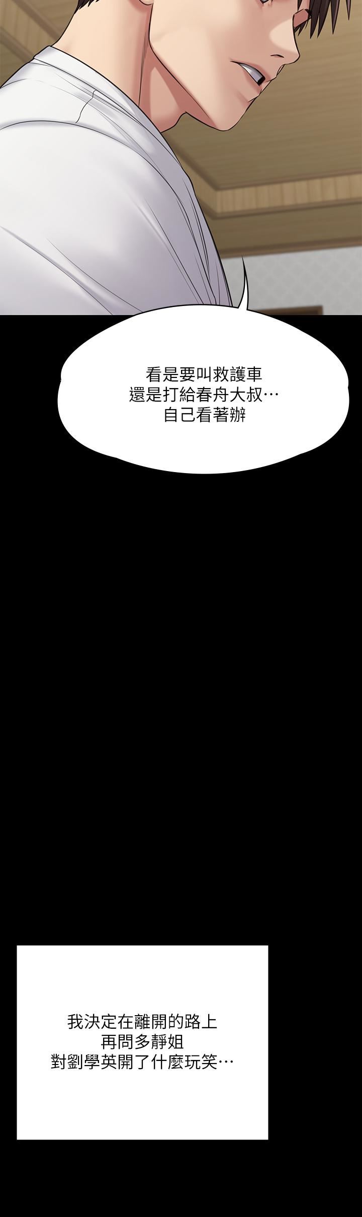 傀儡第253话-在他面前干他女儿，气死他!