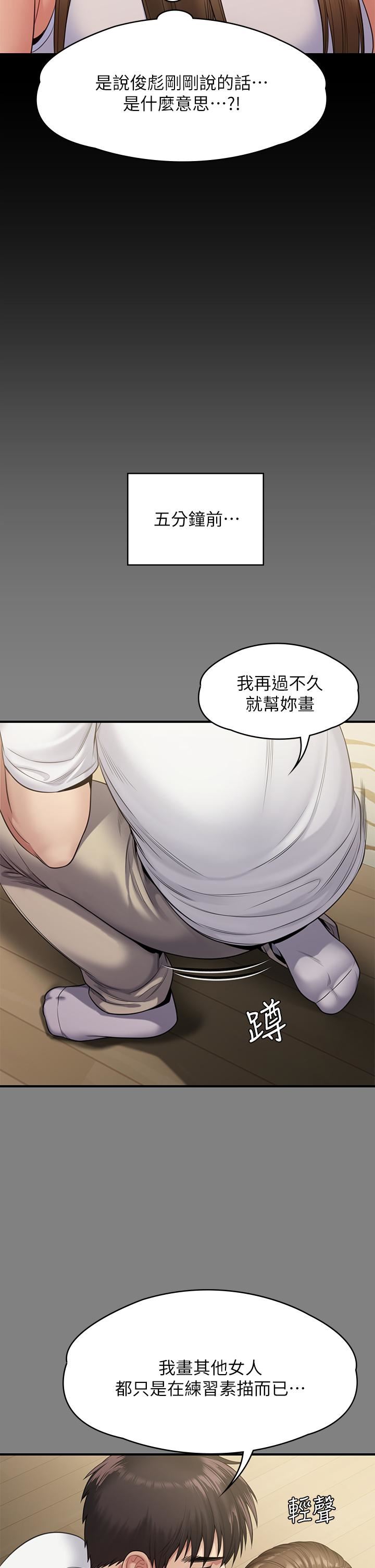 傀儡第253话-在他面前干他女儿，气死他!