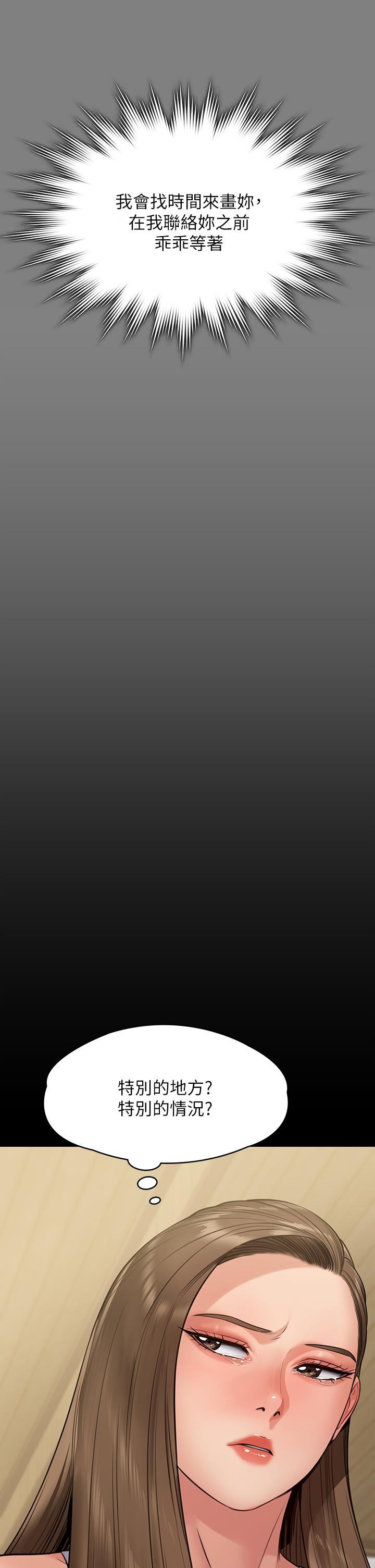 傀儡第253話-在他面前幹他女兒，氣死他!