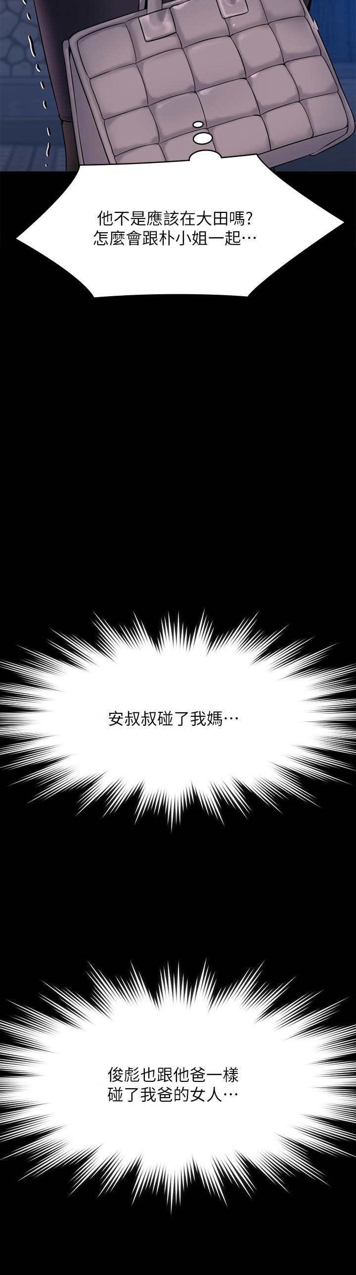 傀儡第253话-在他面前干他女儿，气死他!