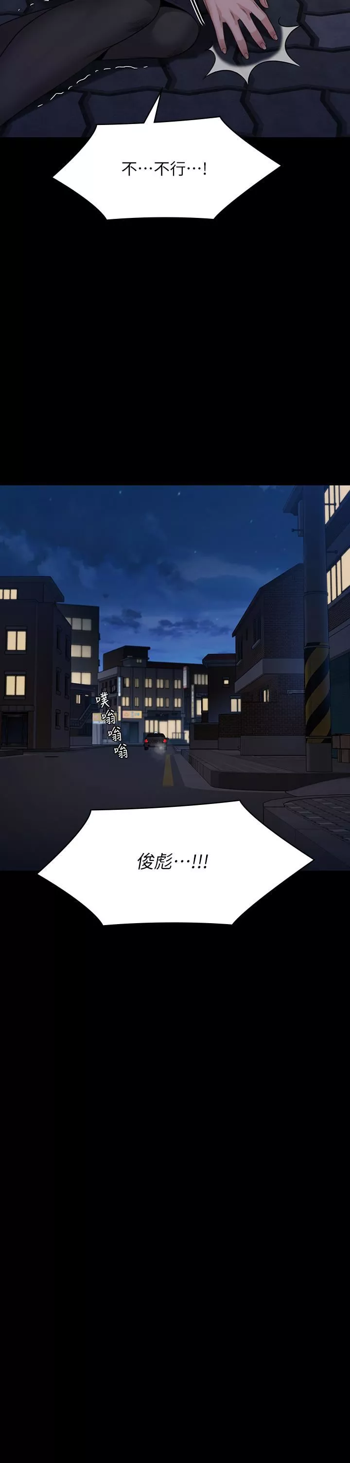 傀儡-第253话-在他面前干他女儿，气死他! - 图片 51