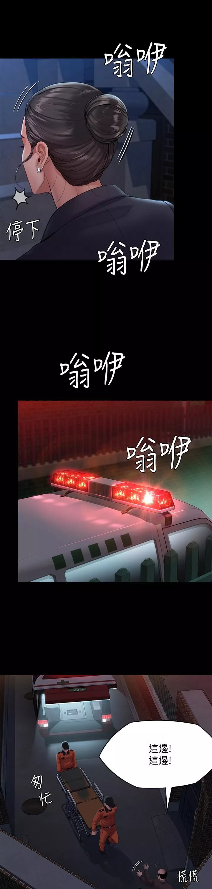 傀儡第253話-在他面前幹他女兒，氣死他!