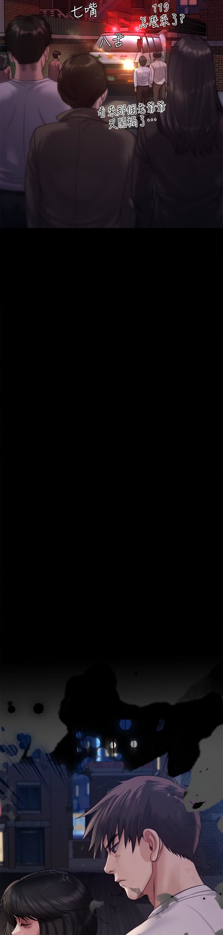 傀儡第253話-在他面前幹他女兒，氣死他!