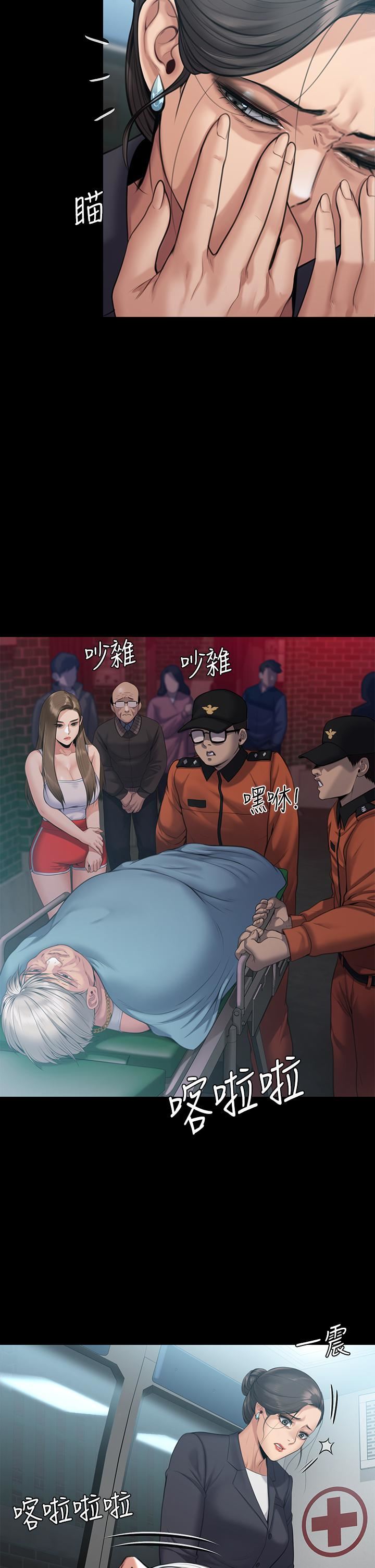 傀儡第253話-在他面前幹他女兒，氣死他!