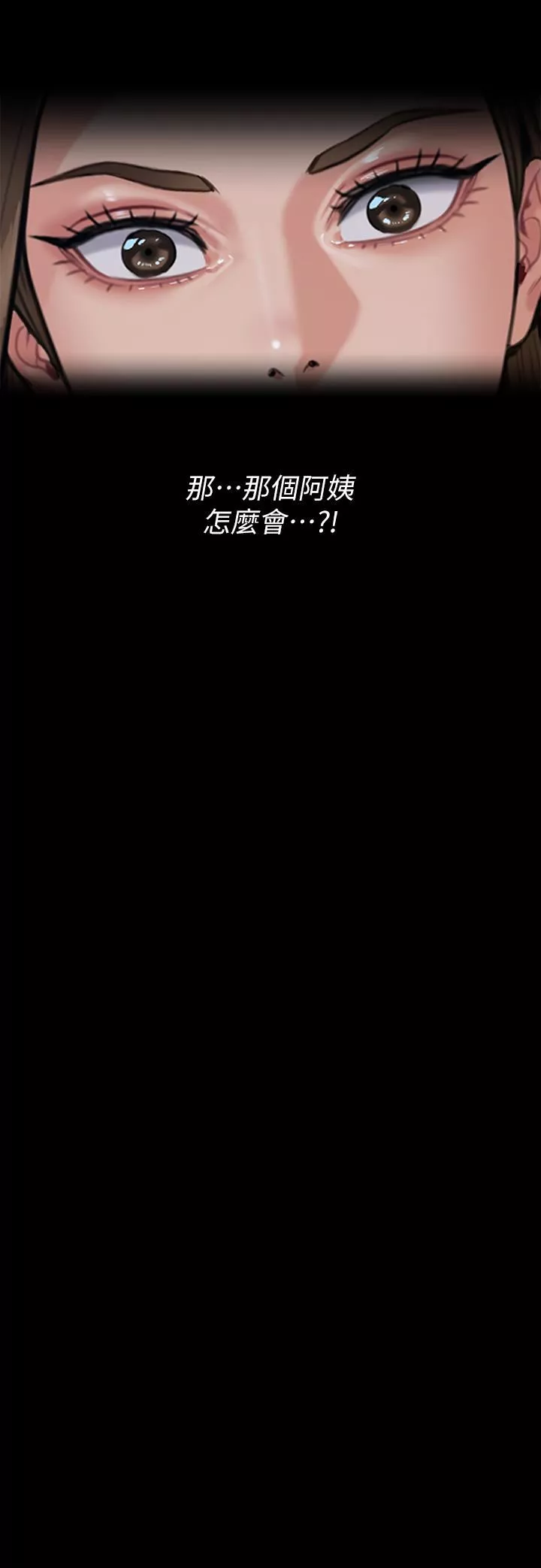 傀儡-第253话-在他面前干他女儿，气死他! - 图片 68