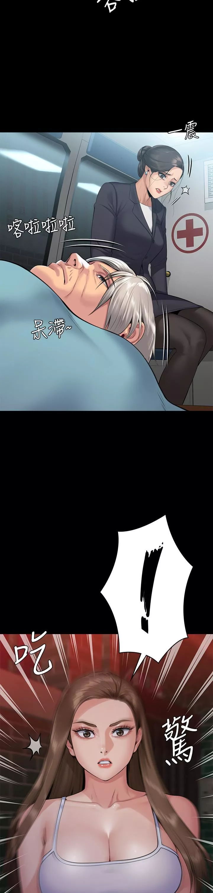 傀儡-第254话-要死大傢一起死! - 图片 2
