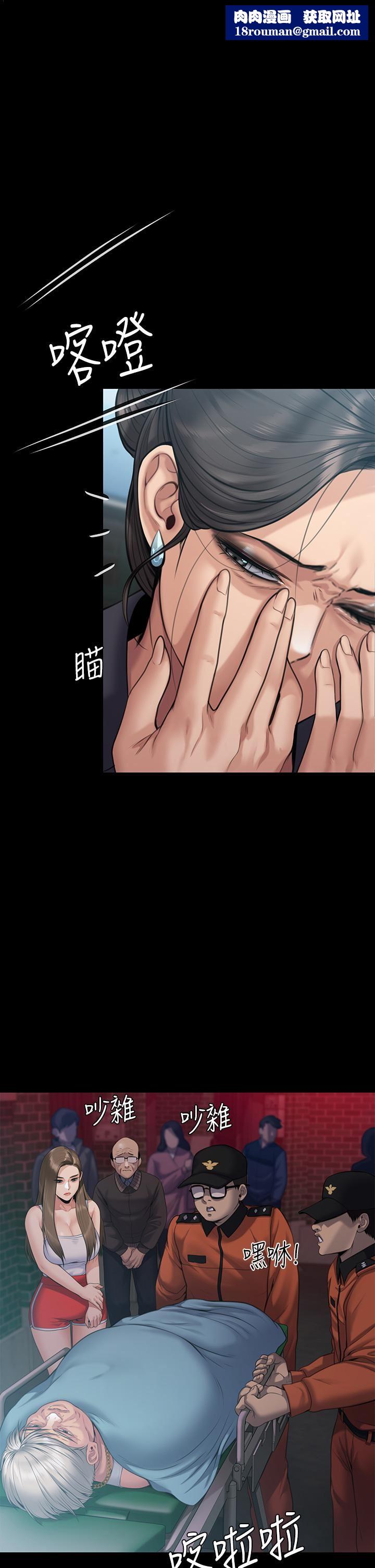 傀儡第254话-要死大傢一起死!