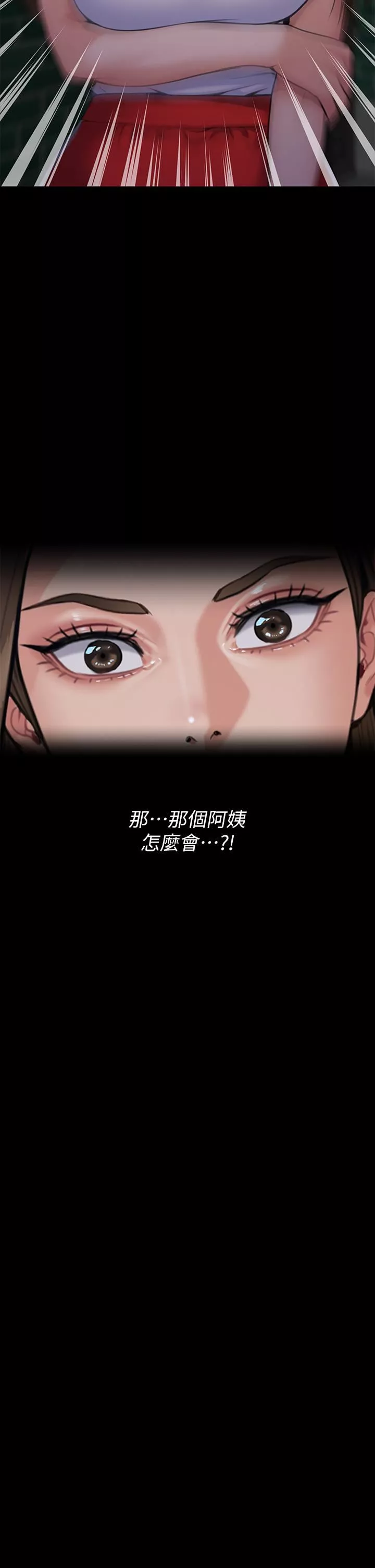 傀儡-第254话-要死大傢一起死! - 图片 3