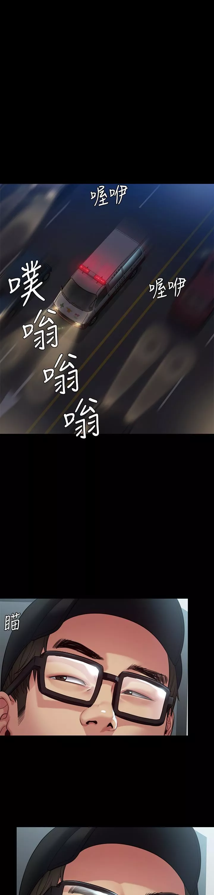 傀儡-第254话-要死大傢一起死! - 图片 5
