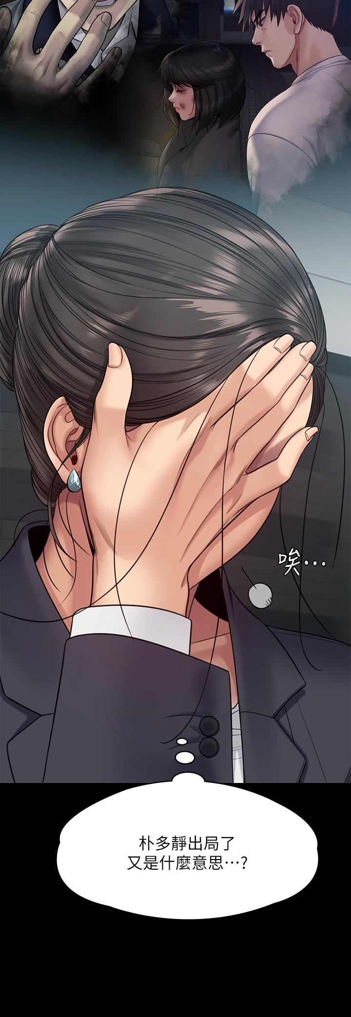 傀儡第254话-要死大傢一起死!