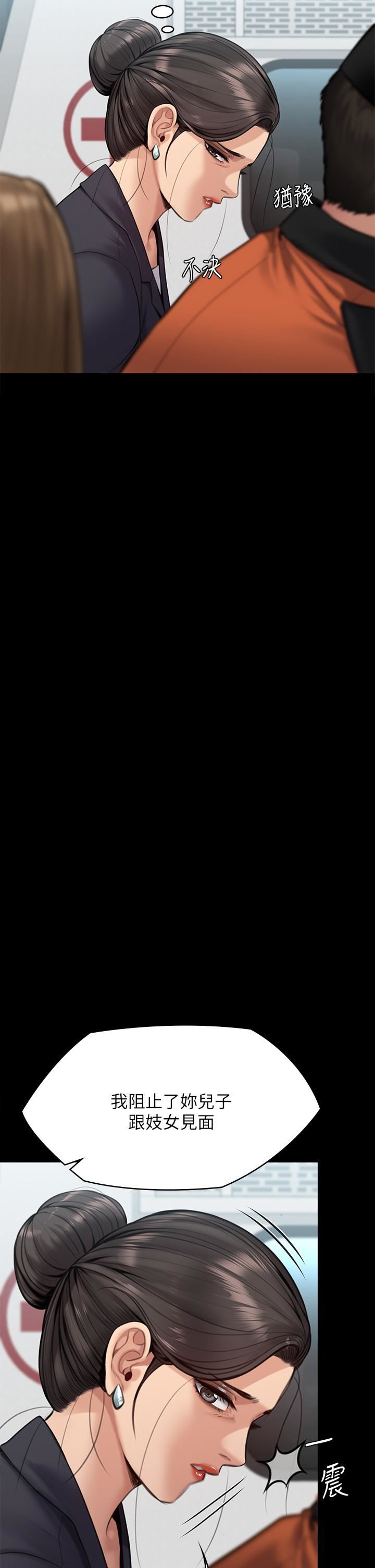 傀儡第254話-要死大傢一起死!