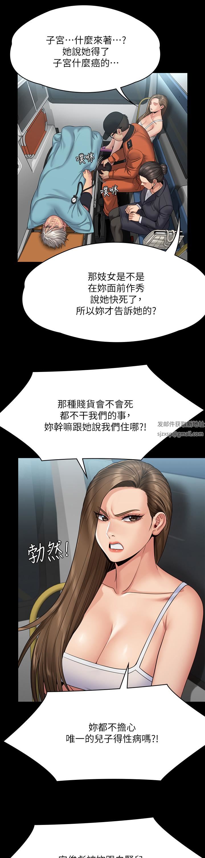 傀儡第254話-要死大傢一起死!