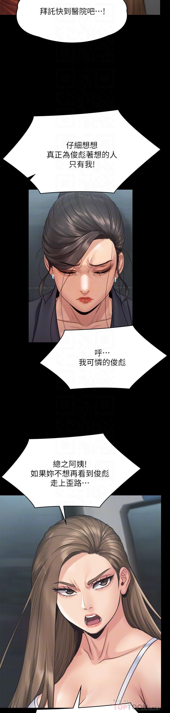 傀儡第254话-要死大傢一起死!