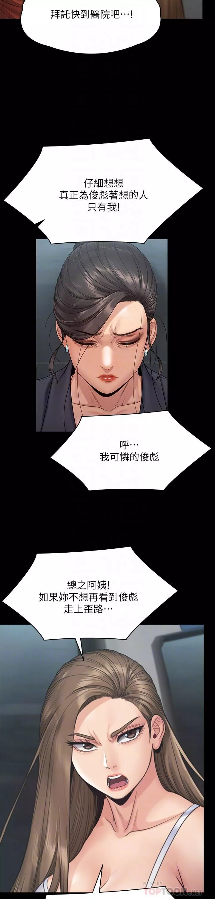 傀儡-第254话-要死大傢一起死! - 图片 18
