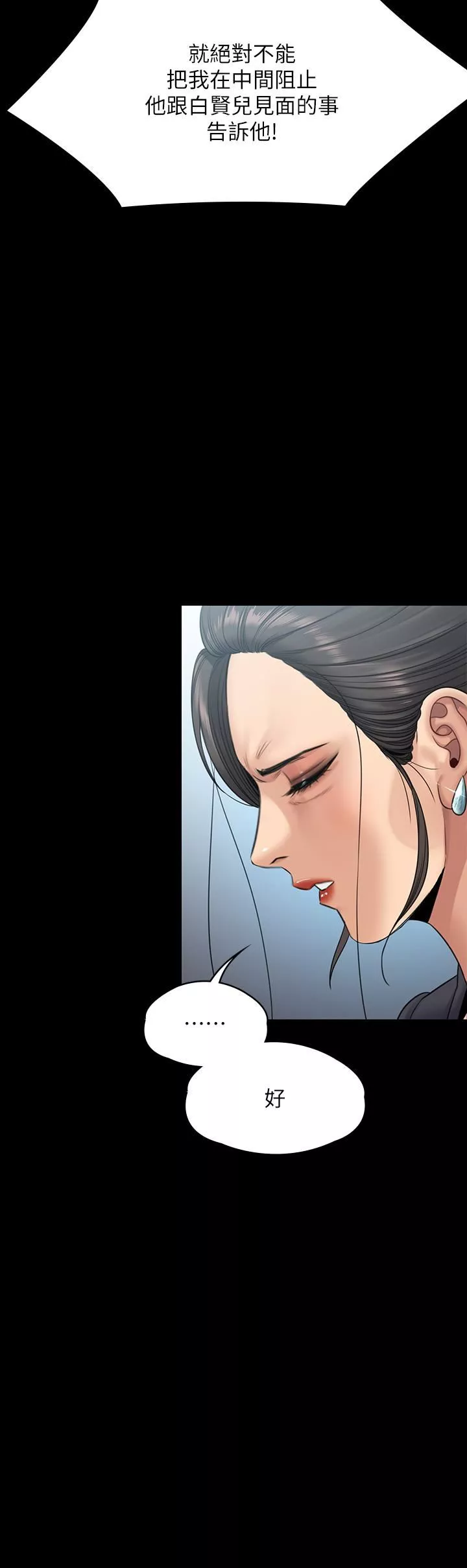 傀儡-第254话-要死大傢一起死! - 图片 19