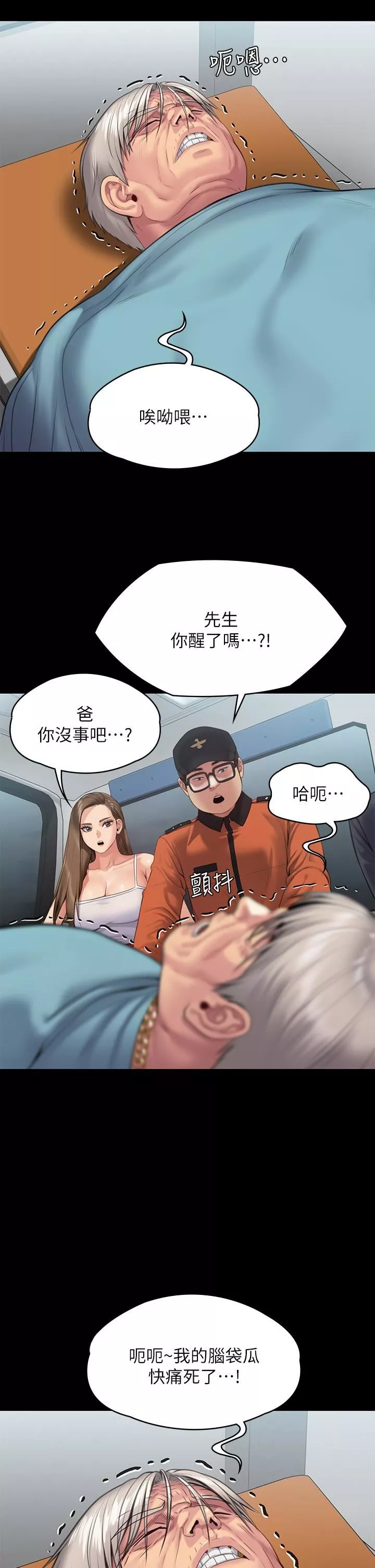 傀儡-第254话-要死大傢一起死! - 图片 21