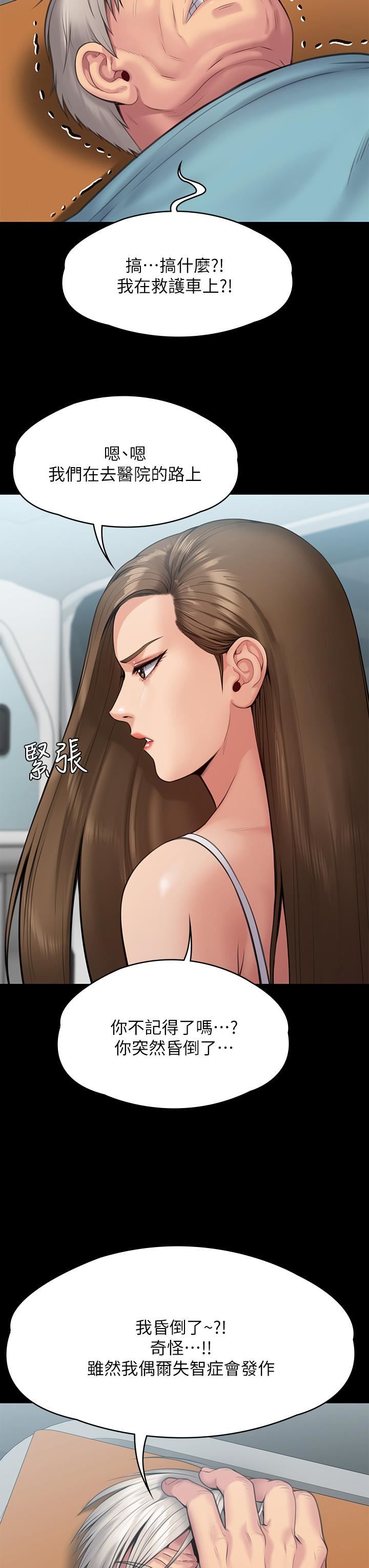 傀儡第254話-要死大傢一起死!