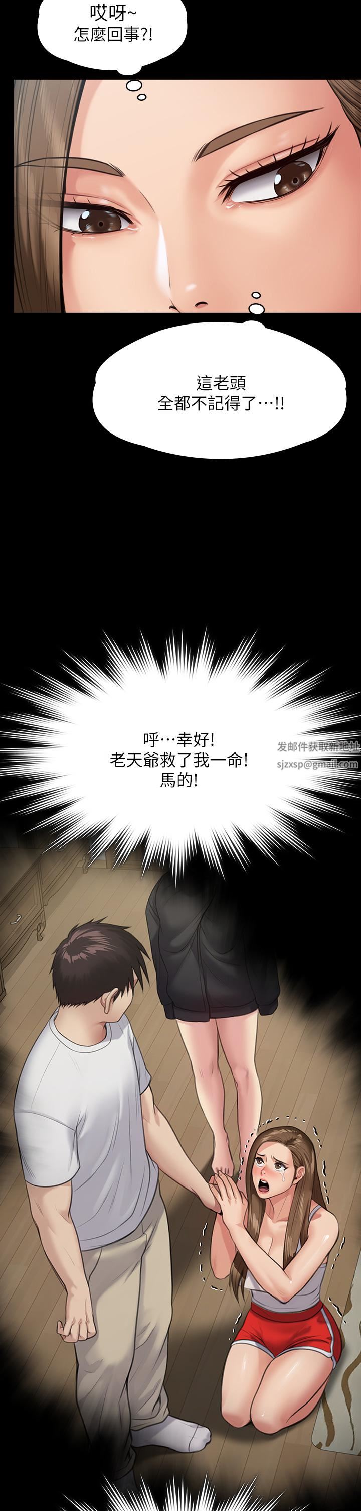 傀儡第254話-要死大傢一起死!