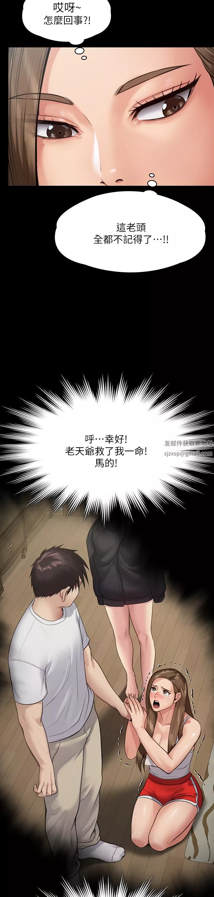 傀儡第254話-要死大傢一起死!