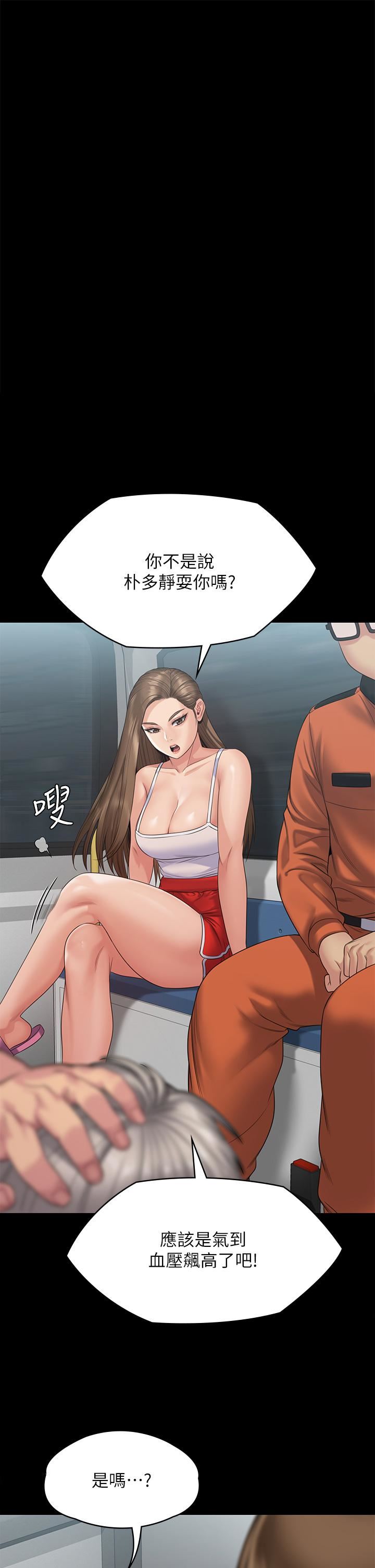 傀儡第254话-要死大傢一起死!