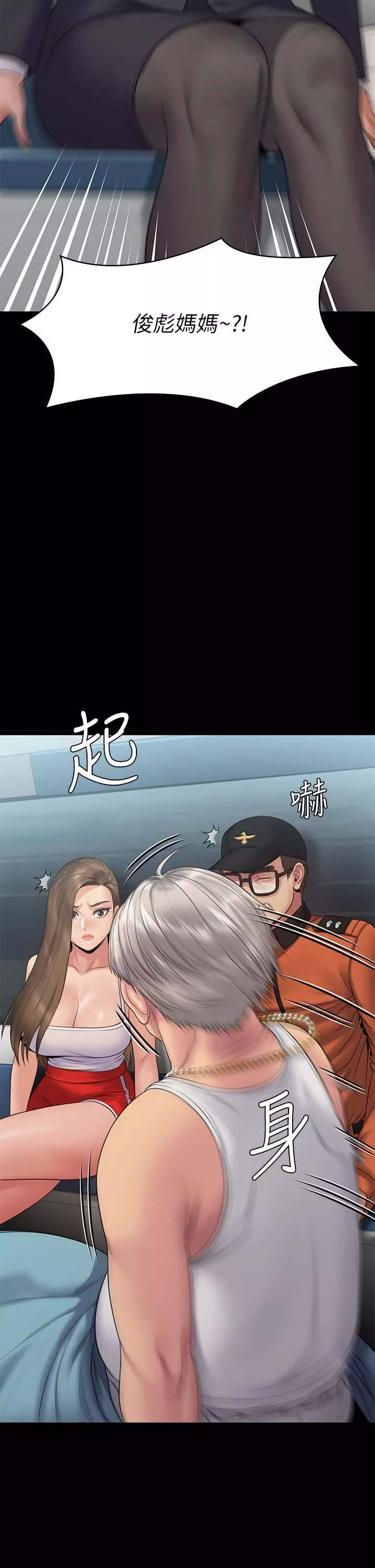 傀儡第254話-要死大傢一起死!