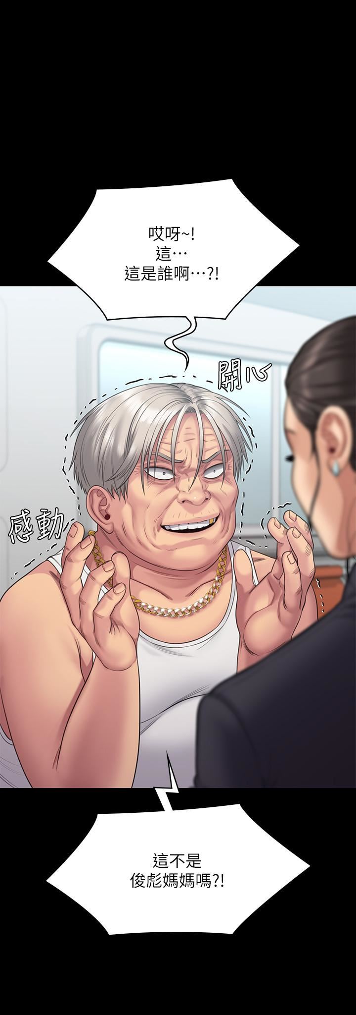 傀儡第254话-要死大傢一起死!