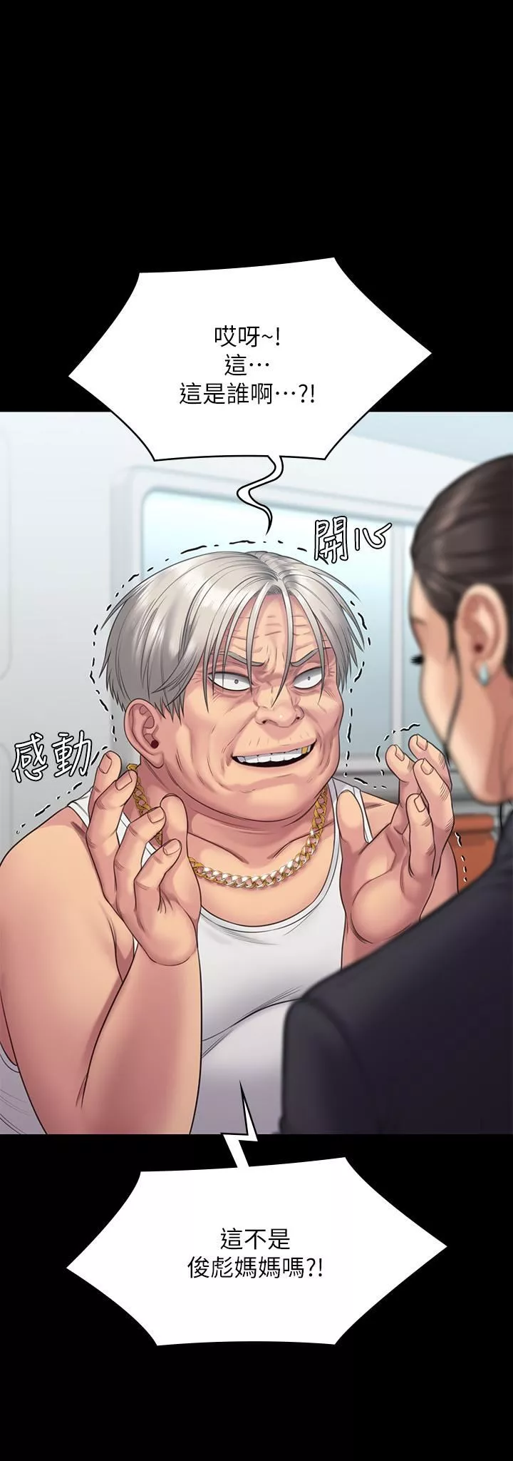 傀儡第254話-要死大傢一起死!