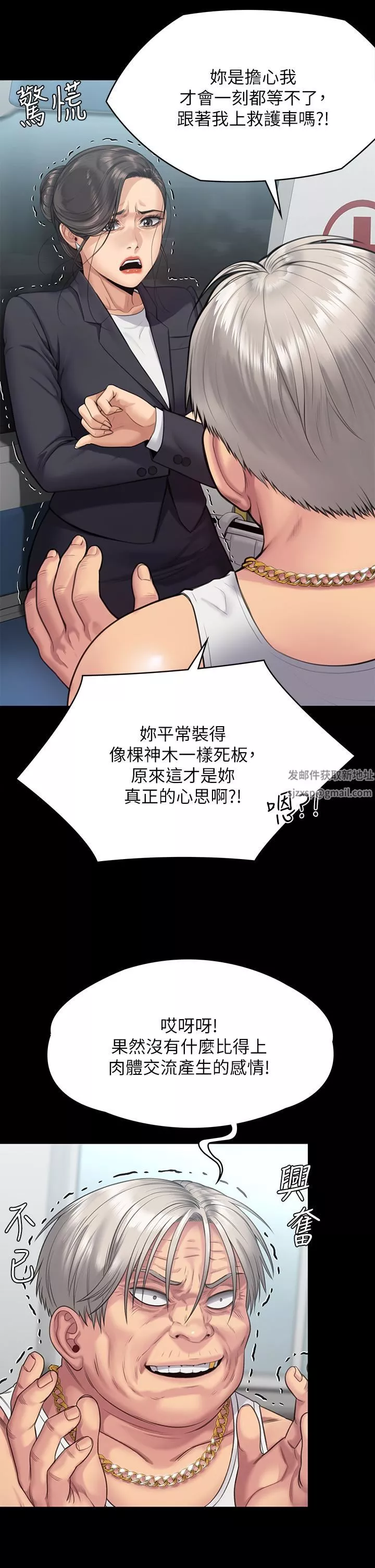傀儡第254話-要死大傢一起死!
