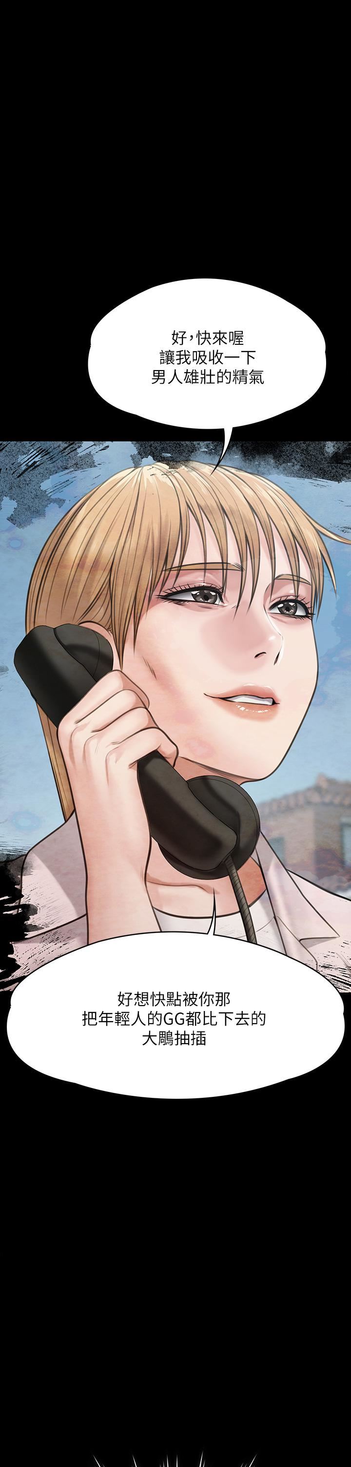 傀儡第254话-要死大傢一起死!