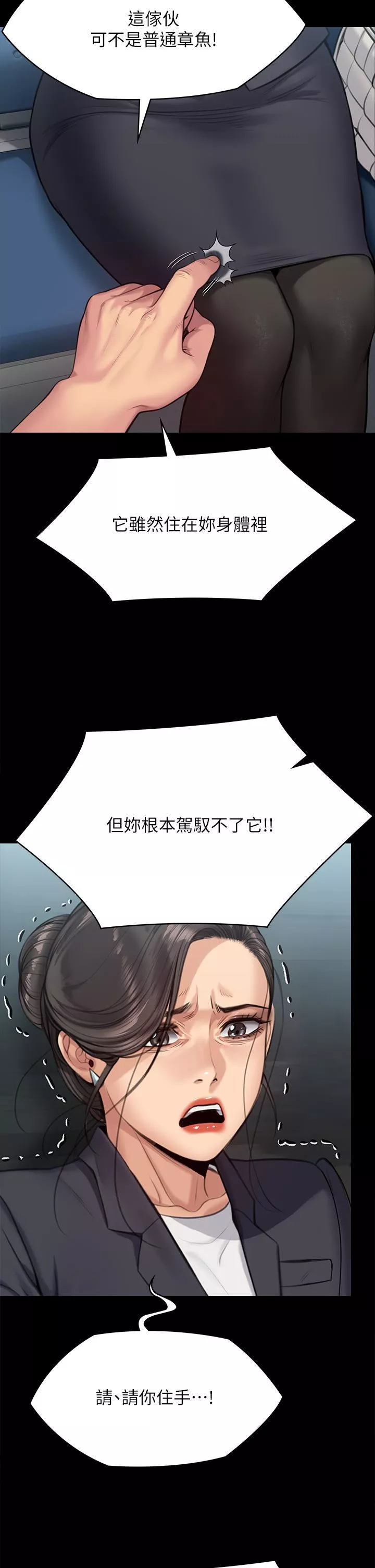 傀儡第254話-要死大傢一起死!