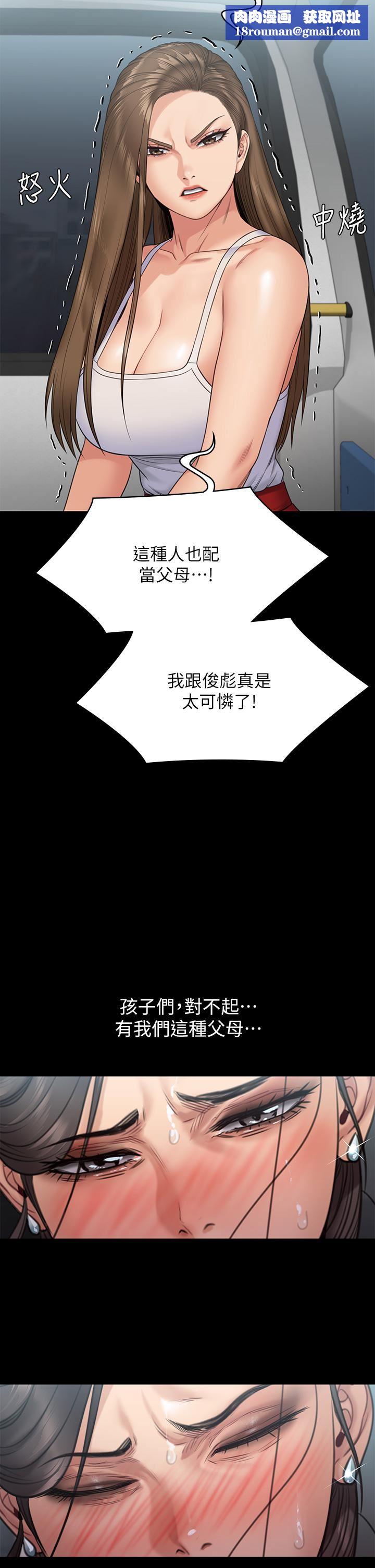 傀儡第254話-要死大傢一起死!